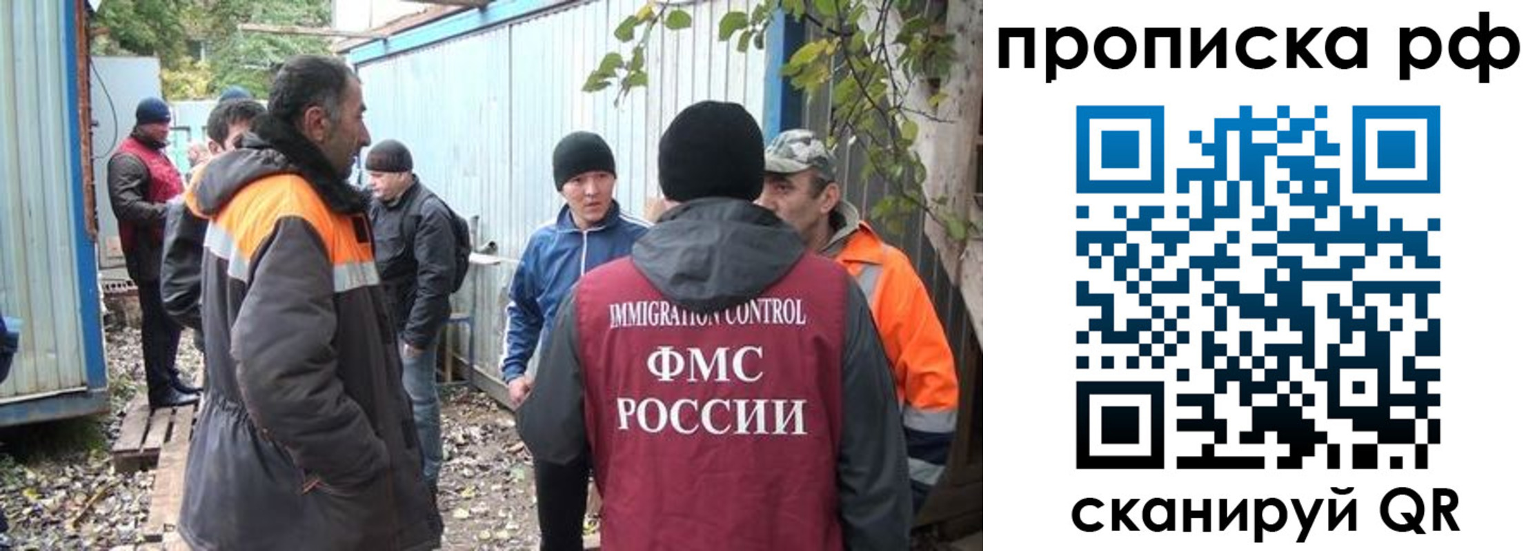 прописка иностранных граждан в Лисках