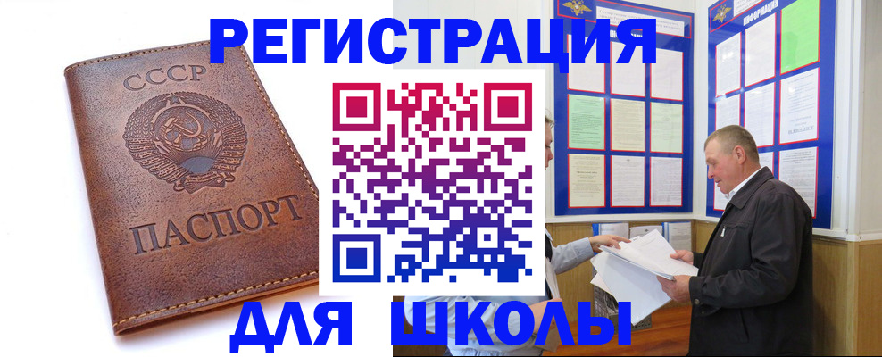 прописка для военкомата в Лисках