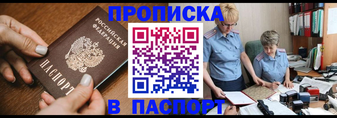 регистрация в Лисках