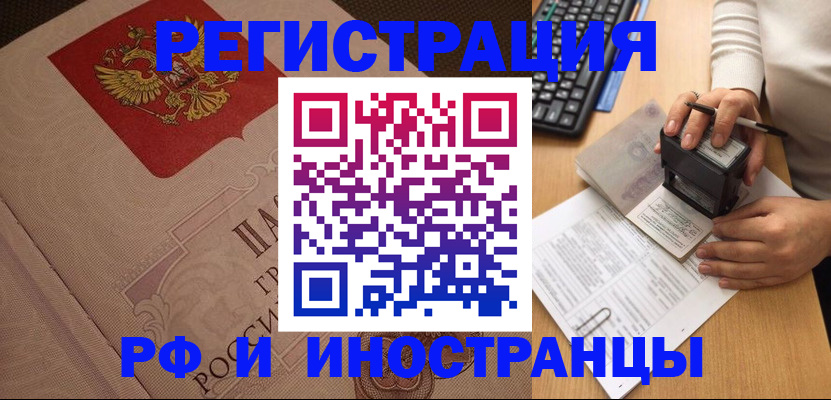 временная регистрация госуслуги в Лисках