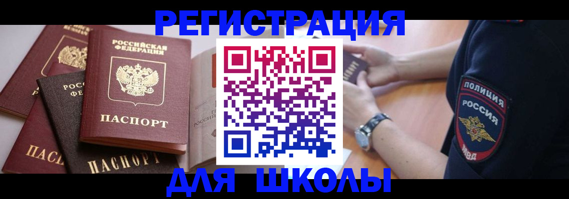 регистрация для дет. сада в Лисках