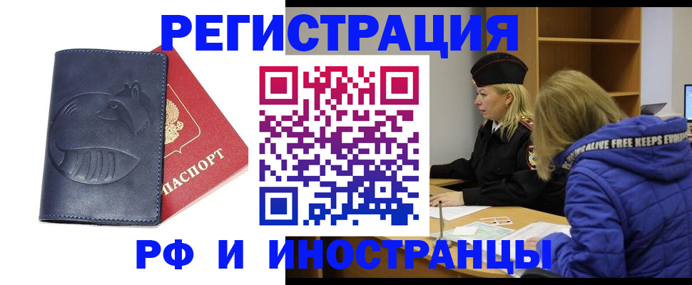 прописка поиск в Лисках