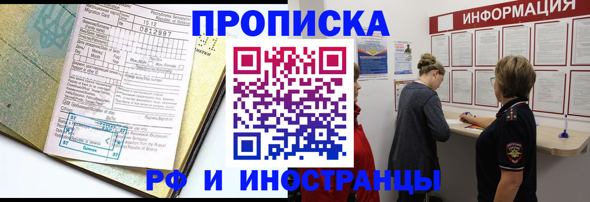 временная регистрация поиск в Лисках
